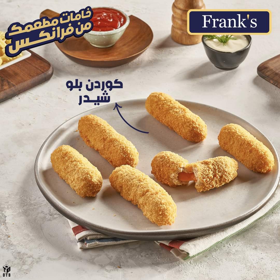 كوردن بلو شيدر - 1 كيلو